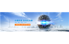 自動貼膜機(jī)如何解決高光面塑膠件貼膜效率低的問題